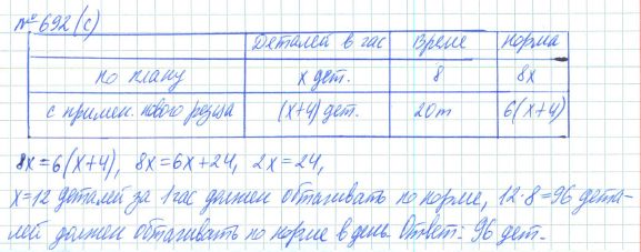 Ответ к задаче № 692 (с) - Рабочая тетрадь Макарычев Ю.Н., Миндюк Н.Г., Нешков К.И., гдз по алгебре 7 класс